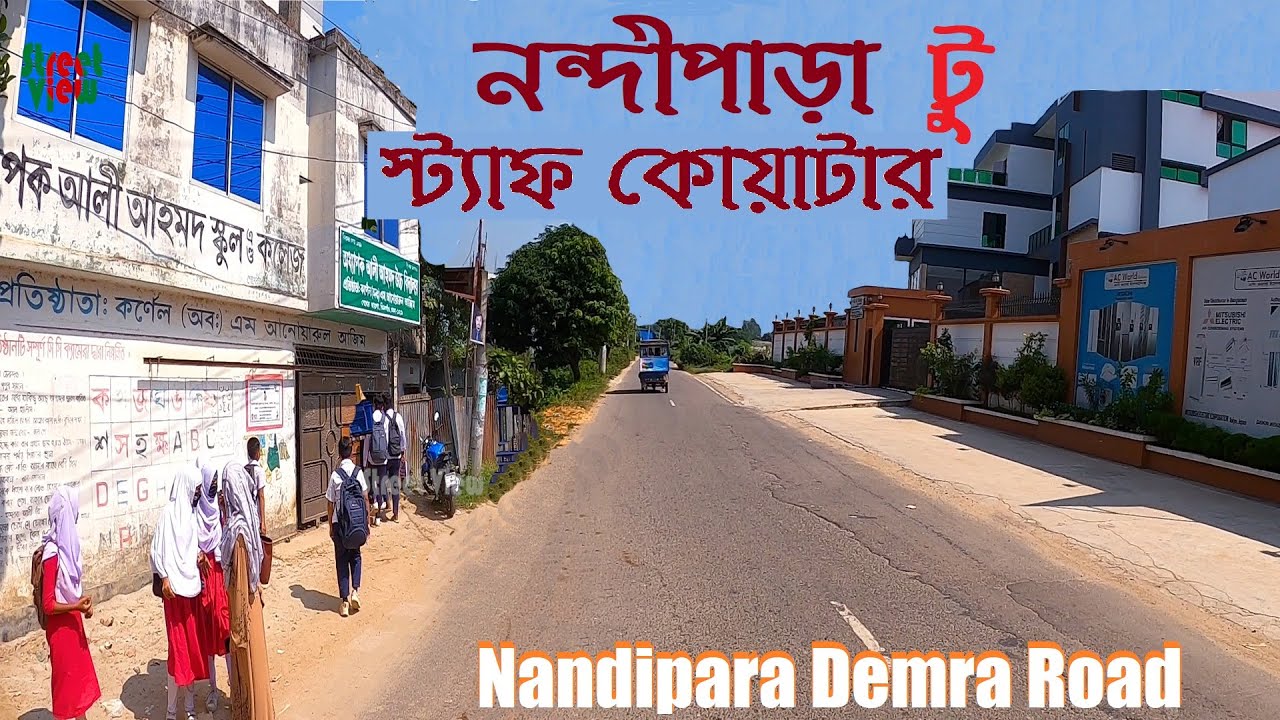 নন্দীপাড়া টু শেখের জায়গা-স্ট্যাফ কোয়াটার | Nandipara Bazar To staff quarter demra || Street View