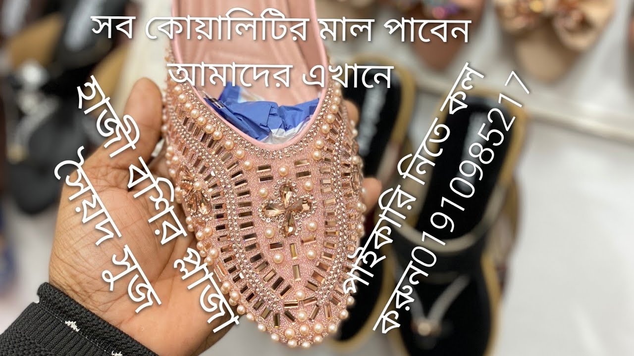 01910985217 পাইকারী নিতে কল করুন 