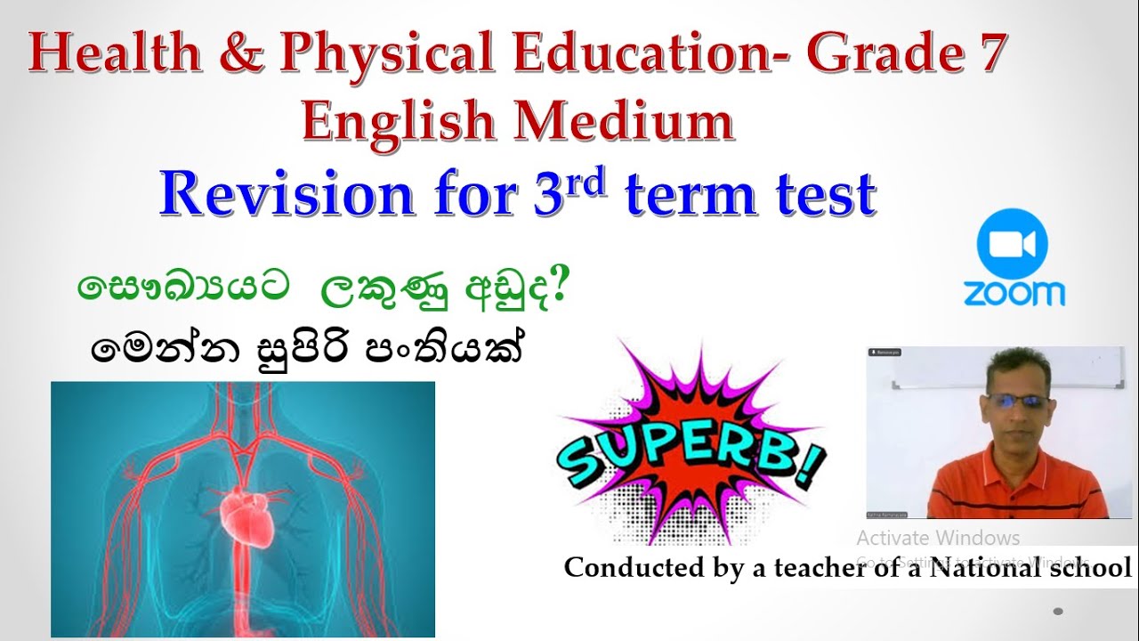 Health and physical Education (English Medium) - Grade 7 - Third term test paper discussion