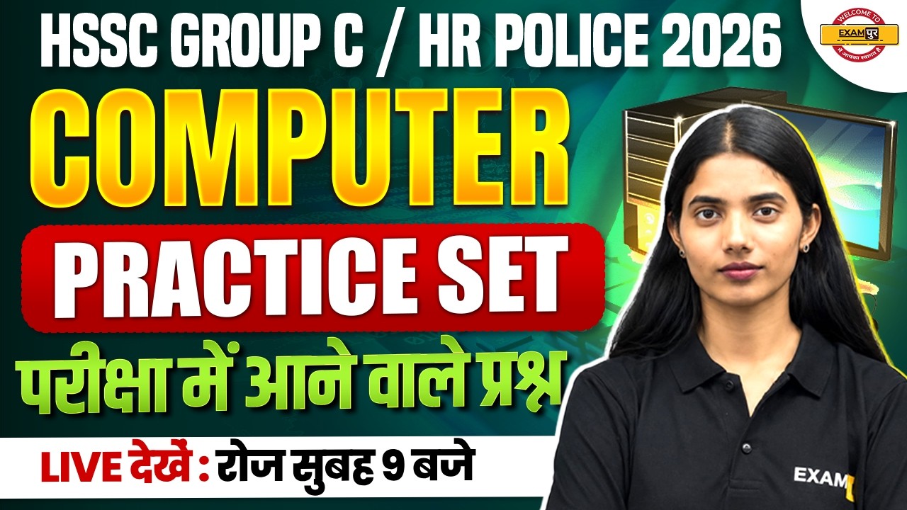 HSSC GROUP C / HARYANA POLICE 2026 | COMPUTER PRACTICE SET | MOST EXPECTED QUESTIONS - JYOTI MAM