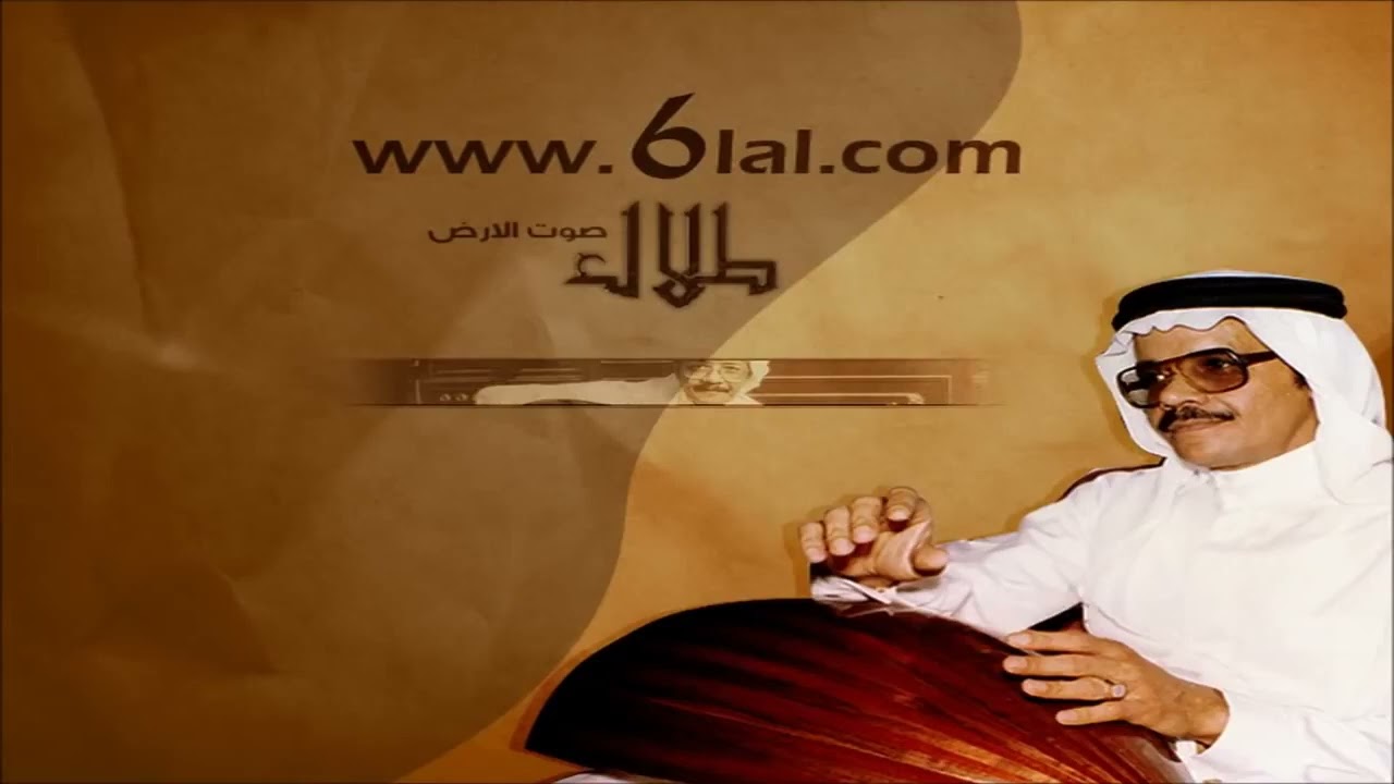 طلال مداح عود (اغراب) ، جلسة محمد عبدالوهاب