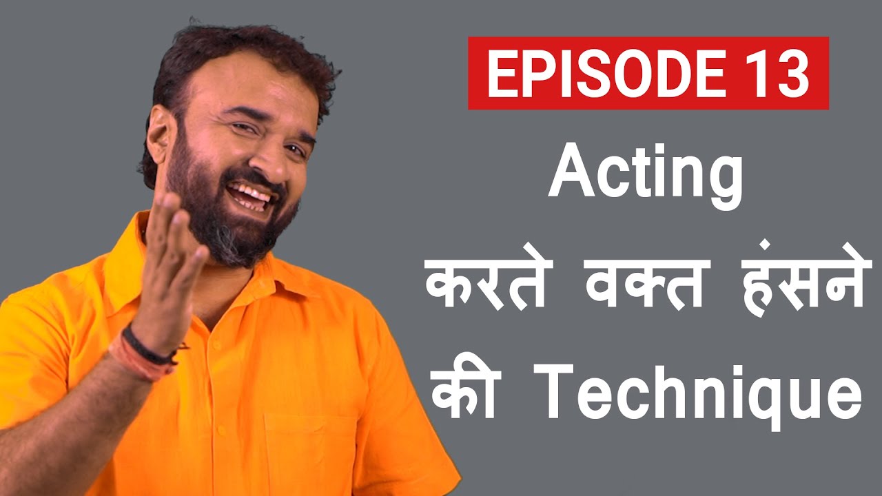 Episode 13 : Acting करते वक्त हंसने की Technique | How to create different laughter for stage acting