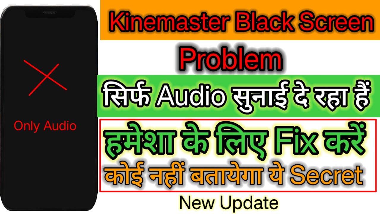 Kinemaster Video Export Black Screen Problem || Kinemaster video not playing black screen fix
