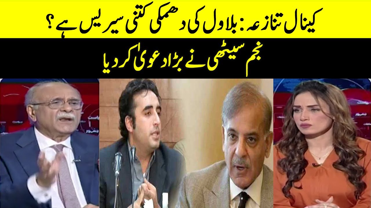 Canals Issue: How Serious is Bilawal’s Threat? | Sethi Say Sawal | Samaa TV | O1A2P