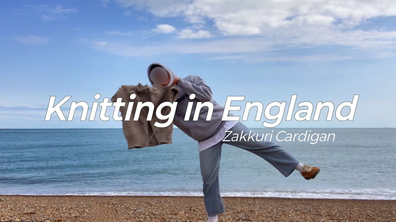 드디어 다른 옷 입고 여행감🙋🏻‍♀️🇬🇧 | Knitting Vlog in UK | 자쿠리 가디건 Zakkuri Cardigan | 포크스톤 Folkestone