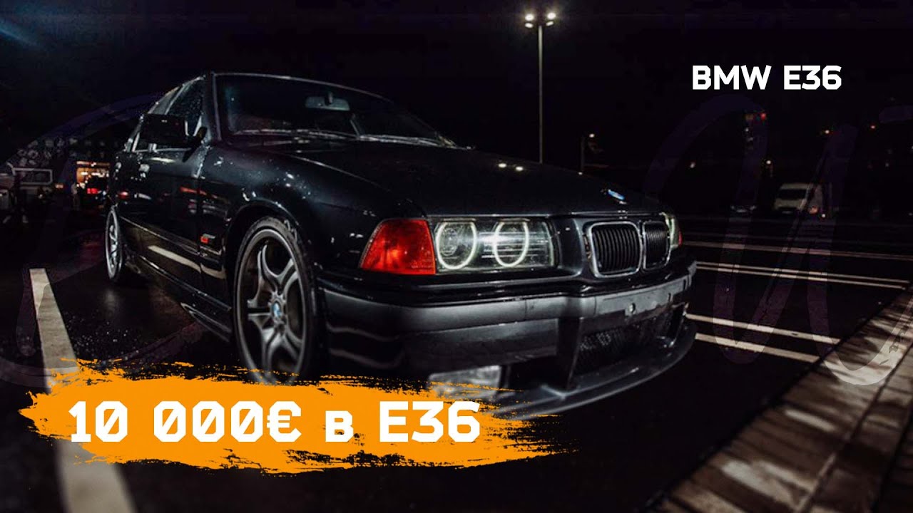 Сколько не вкладывай, всё равно мало! Реставрация BMW E36 c ценами.