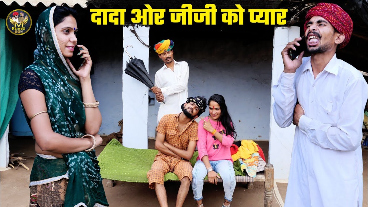 मंगल्या दादा ओर जीजी को प्यार || बोध्या ओर पांची के आया सामने || फिर देखो क्या हुआ || Marwadi Don