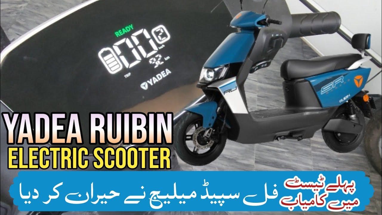 Yadea Ruibin Electric Scooter Full Speed Mileage Test