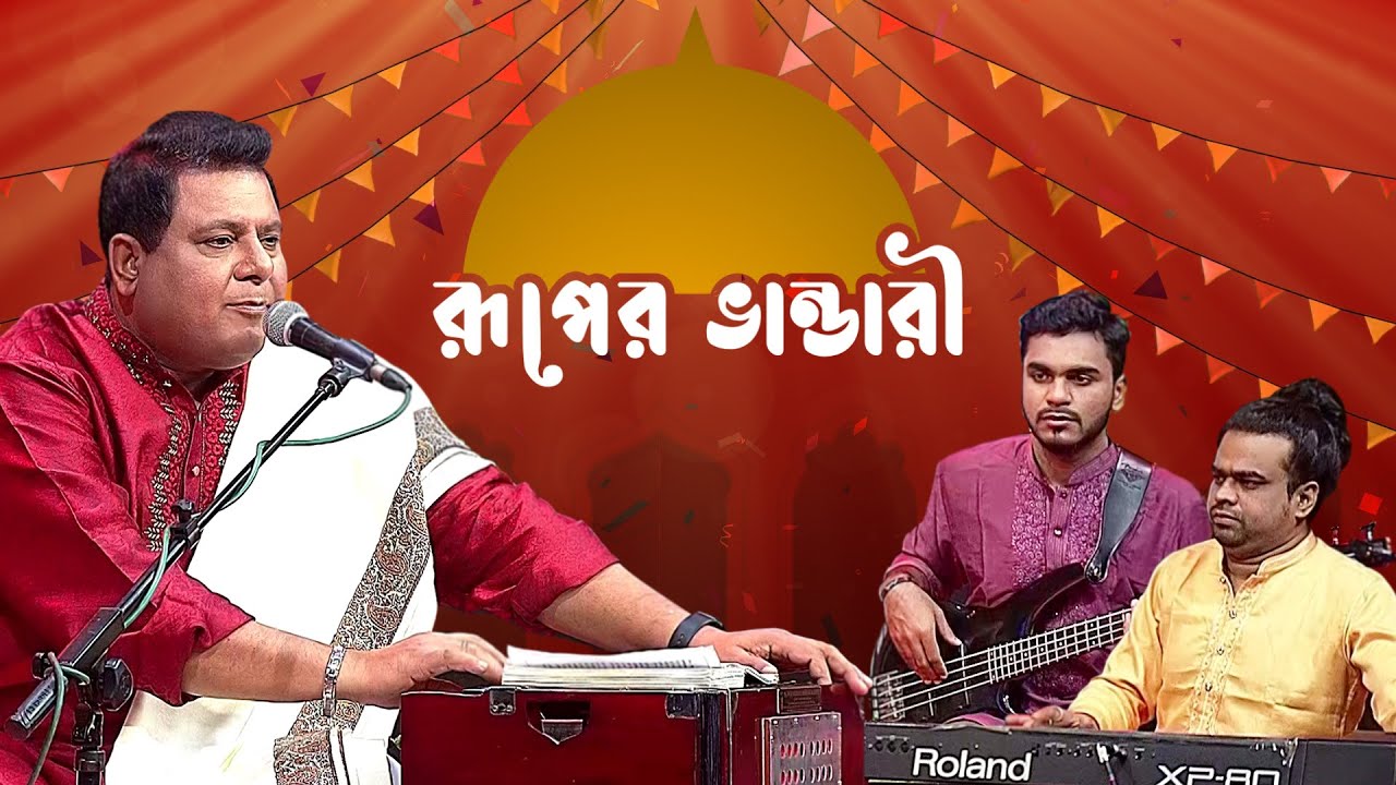 রূপের ভান্ডারী - পর্ব ০৬ - আলাউদ্দিন তাহের | Ruper Bhandari - EP 06 - Alauddin Taher