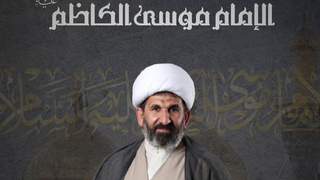 شهادة الإمام موسى بن جعفر الكاظم (ع) - ليلة ٢٥ رجب ١٤٤٧هـ - الشيخ جميل الباقري - مأتم الجنبية