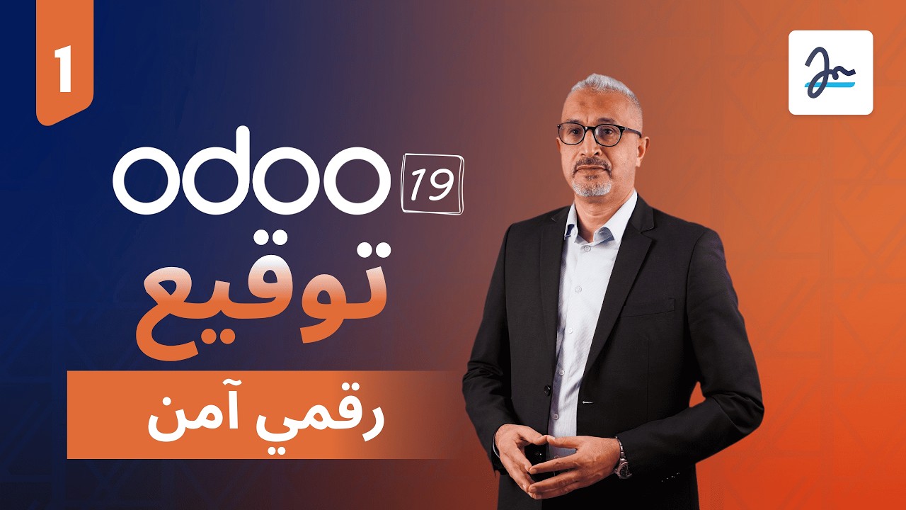 Secure Digital Signing| Signage Application Odoo 19 (Episode 1)