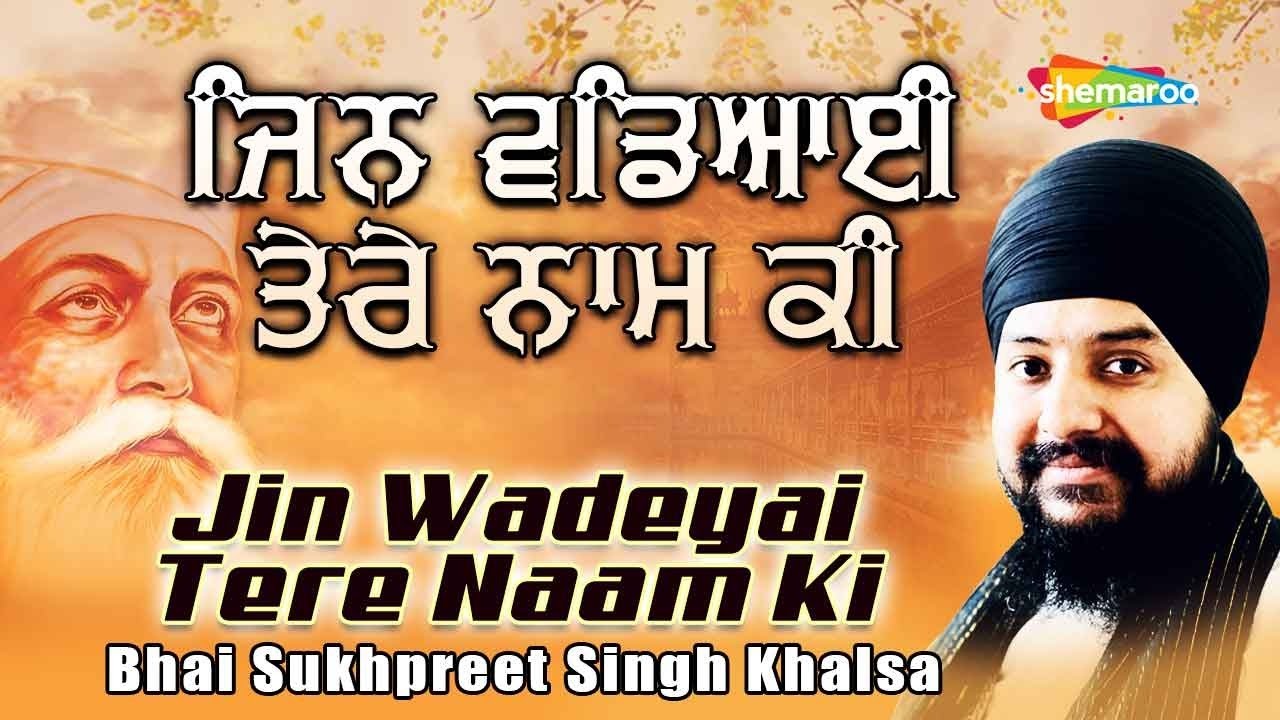 Jin Wadeyai Tere Naam Ki - New Shabad Kirtan Gurbani 2022 - Bhai Sukhpreet Singh Khalsa - Shemaroo