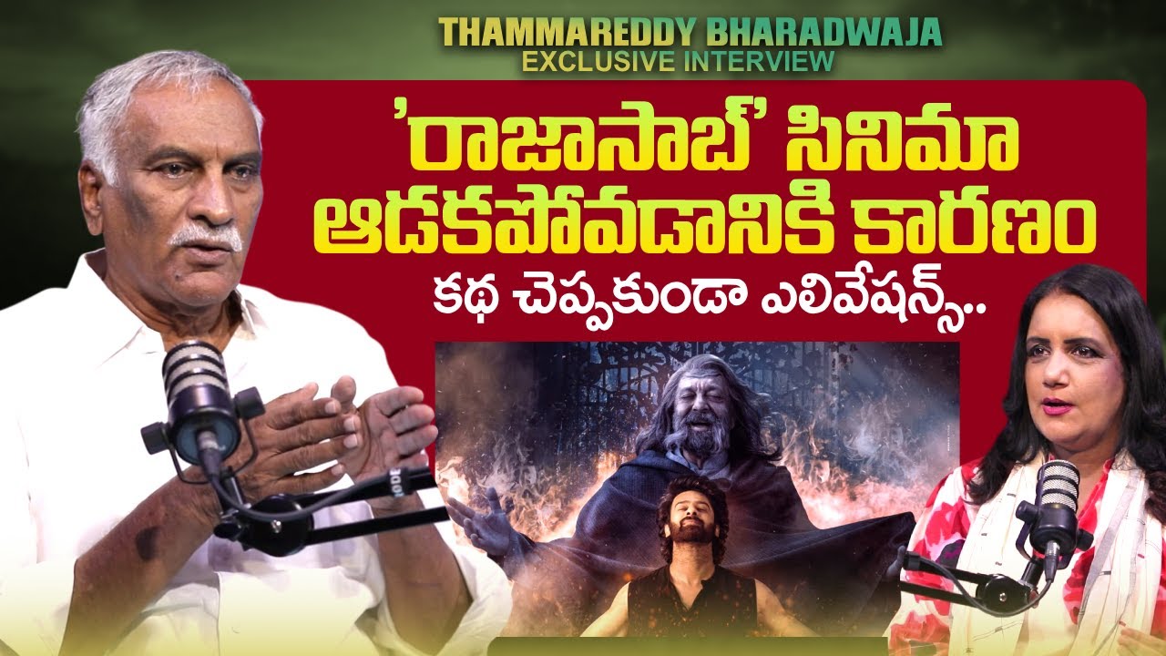 Tammareddy Bharadwaj About Prabhas's Raja Saab Movie | Director Maruthi | SumanTV Swapna