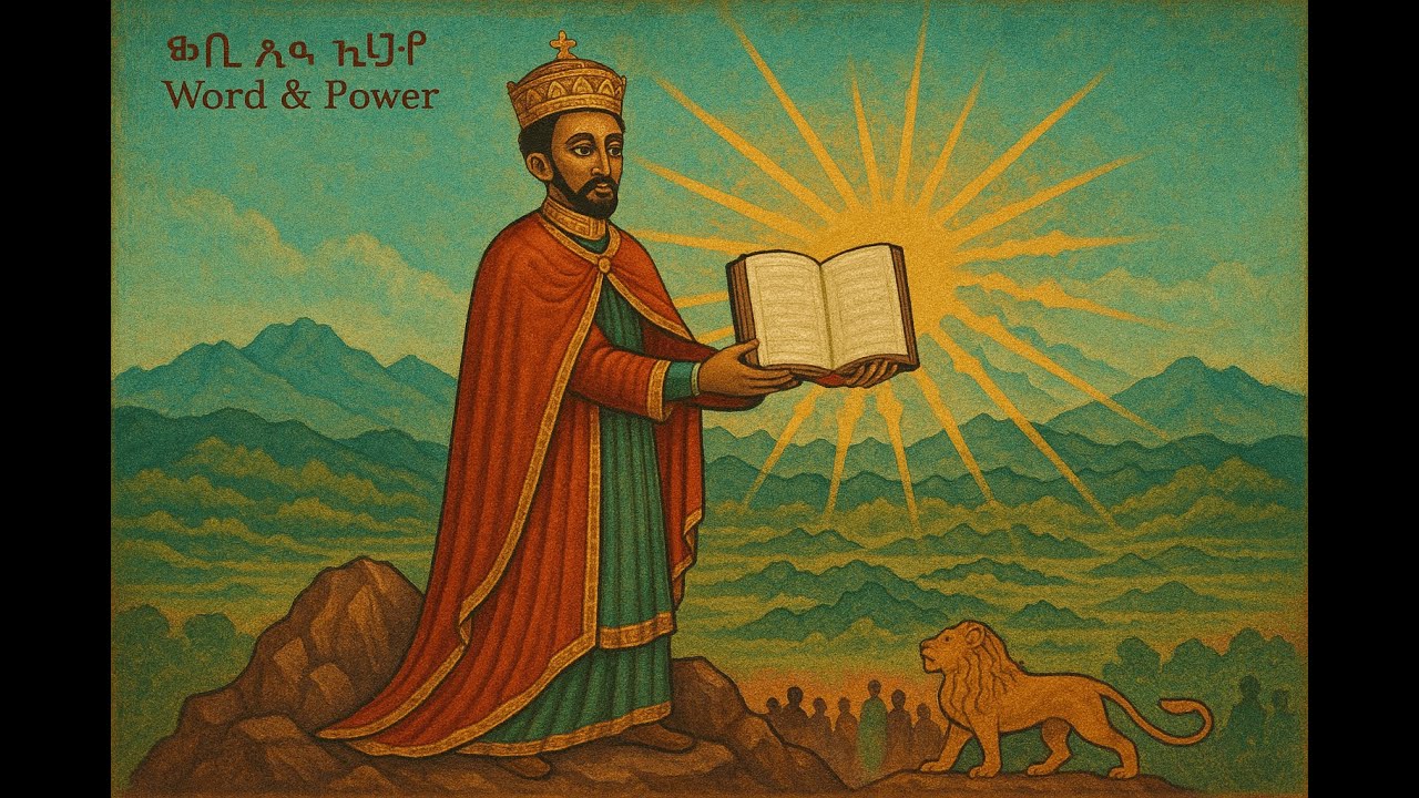 Knight of Utopia - ቃል እና ኃይል (Qal ena Hayl – « Parole & Pouvoir »)