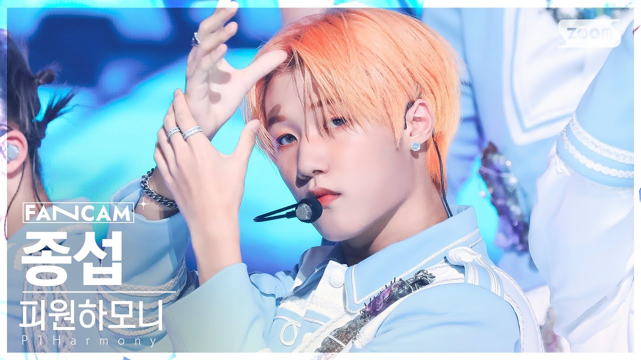 [안방1열 직캠4K] 피원하모니 종섭 '둠두둠' (P1Harmony JONGSEOB 'Doom Du Doom' FanCam) @SBS Inkigayo 220807