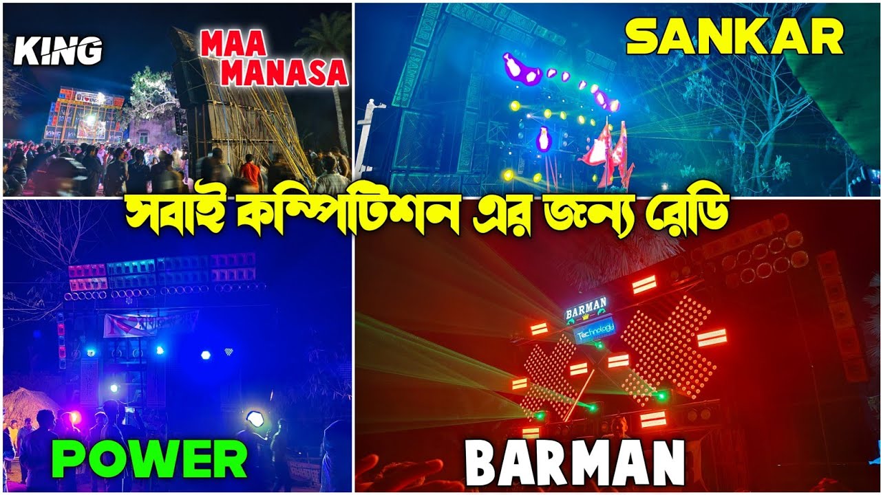 দক্ষিণ কলমদানে সবাই কম্পিটিশন এর জন্য রেডি || কলমদান বক্স কম্পিটিশন 2026 || 