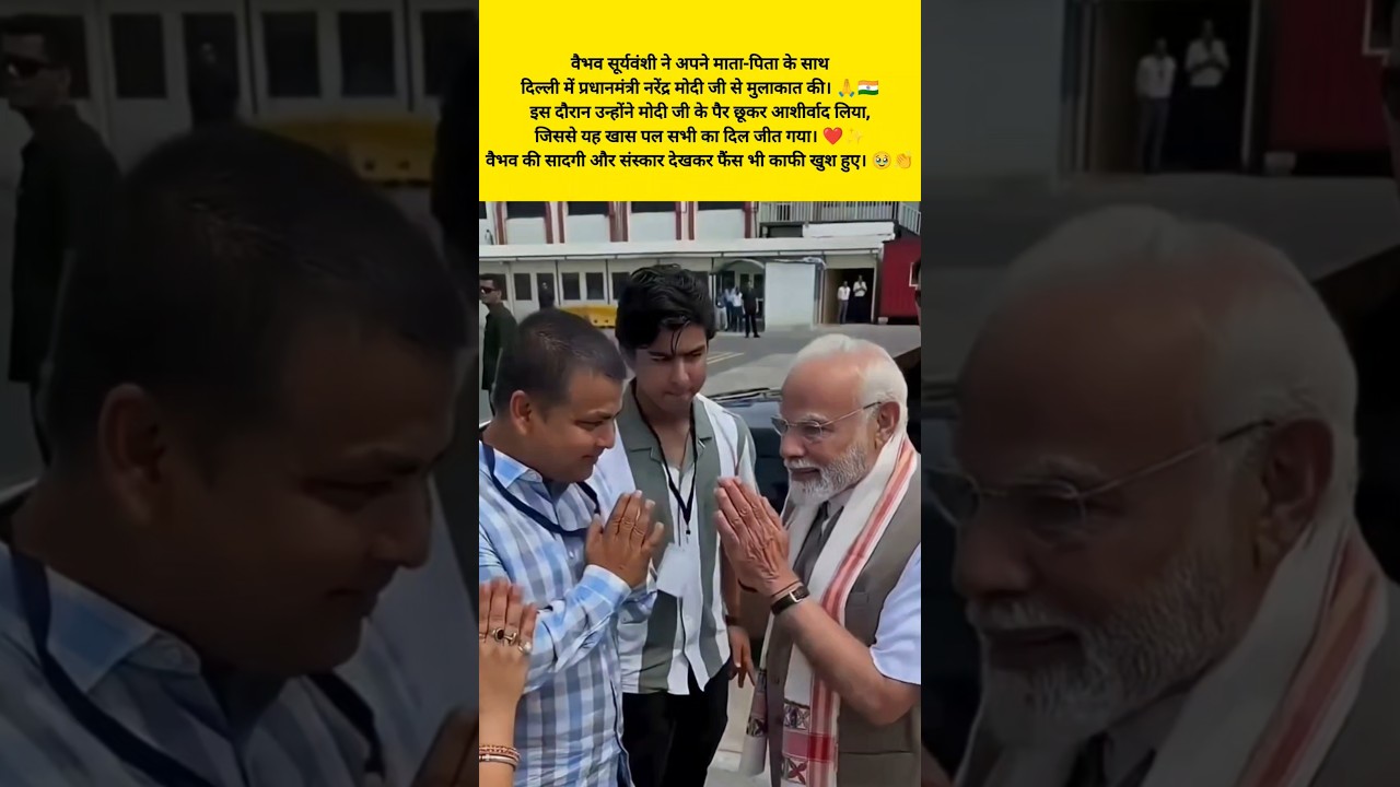 Vaibhav Suryavanshi Met PM Modi With His ParentsHeartwarming Moment 🙏🇮🇳 #viral