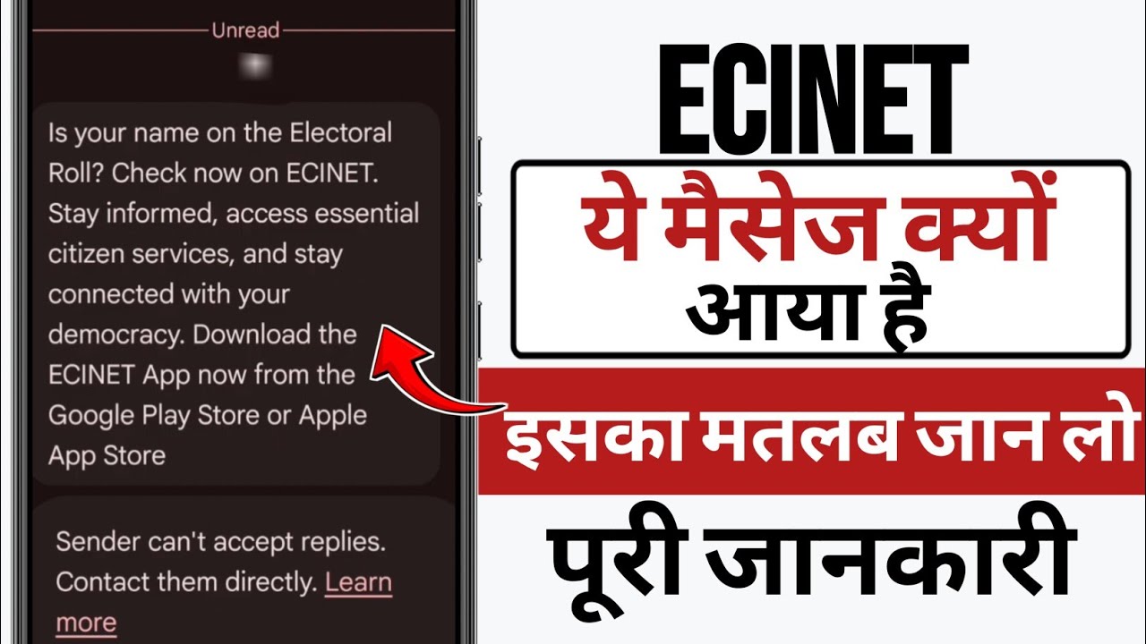 Is Your Name on the Electoral Roll? Check Now on ECINET | ECINET Message Kya Hai | ECINET App 