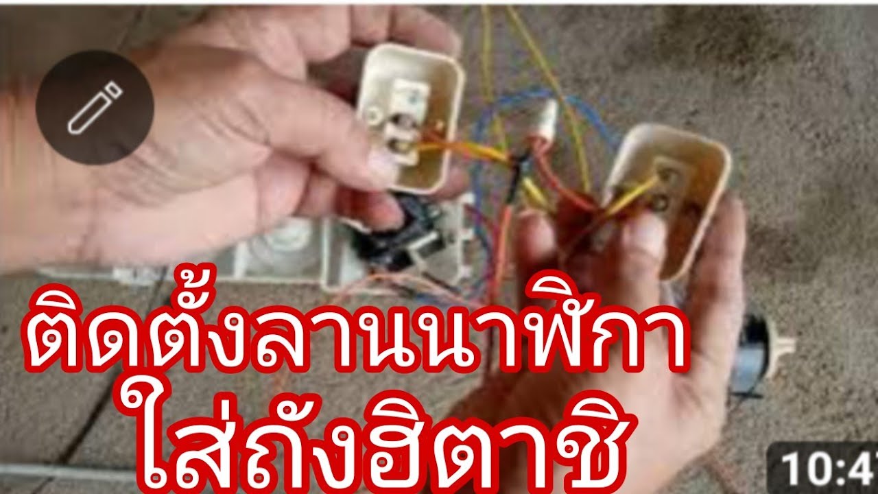 ติดตั้งลานนาฬิกาใส่ถังเครื่องซักผ้าฮิตาชิ@นพดลสีมาลา