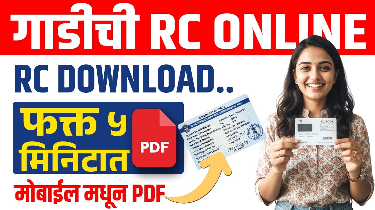 rc book online download 2026 | rc book online download Maharashtra | how to download rc book online