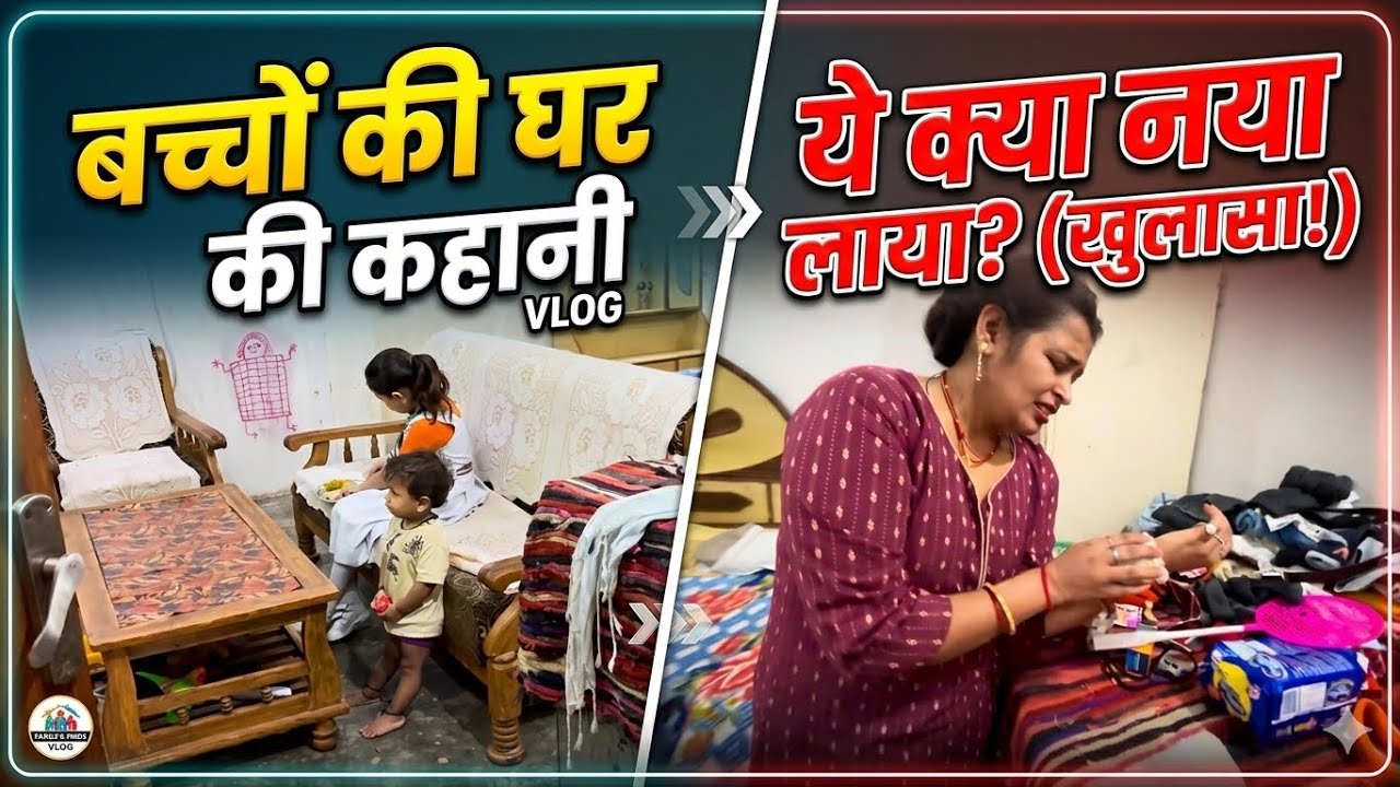 मैडम सुबह सुबह चिल्लाने लगी क्यो…?😲😲 