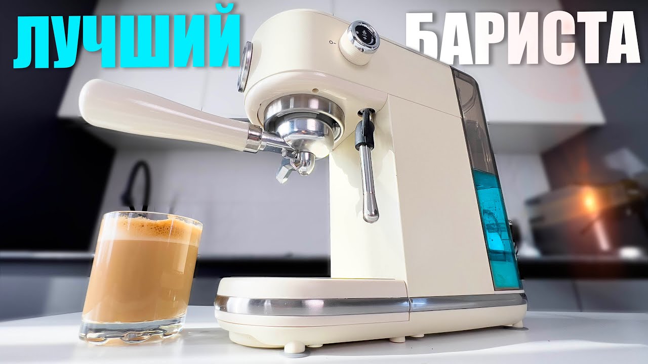 КАК ПРИГОТОВИТЬ ЛАТТЕ и КАПУЧИНО ДОМА?! HiBREW H10B - ОБЗОР!