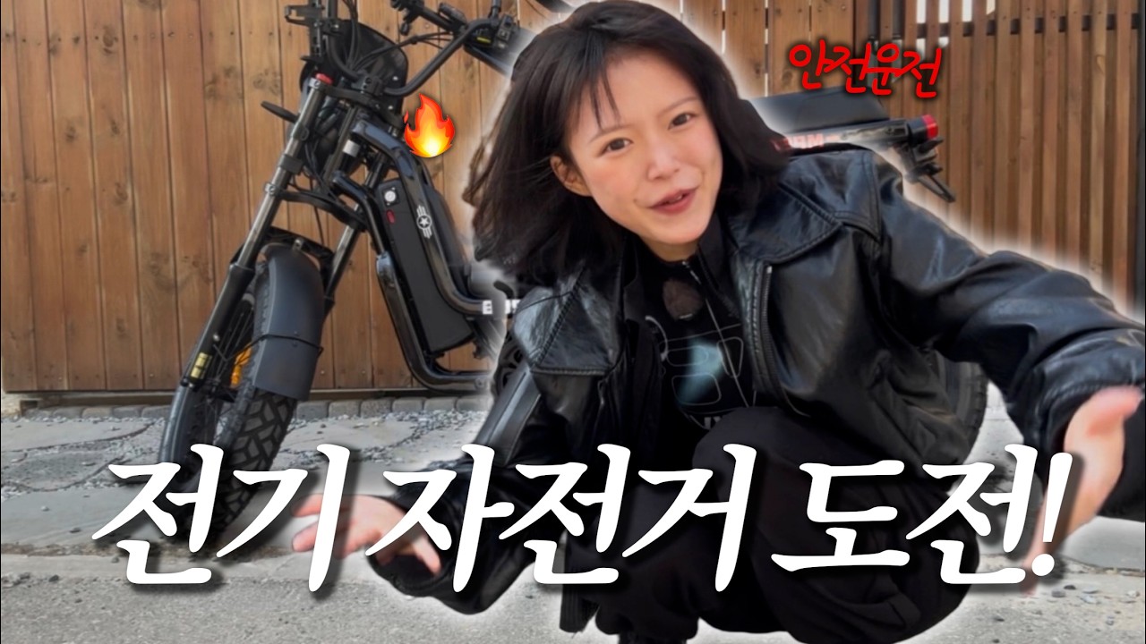 [Cycle] 과연 성공⁉️ (그리고 전국일주 계획)