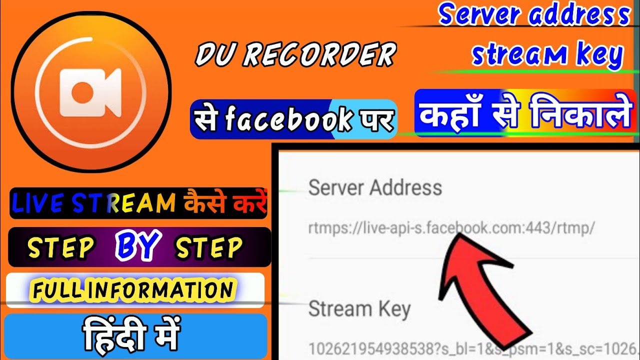DU recorder se Facebook page par  Live Stream Kaise karen 2020? #stream_key_कैसे_निकाले