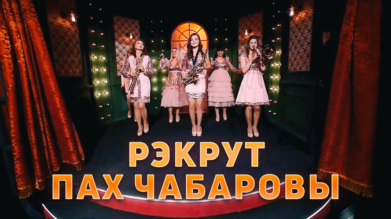 «Чараўніцы» - 