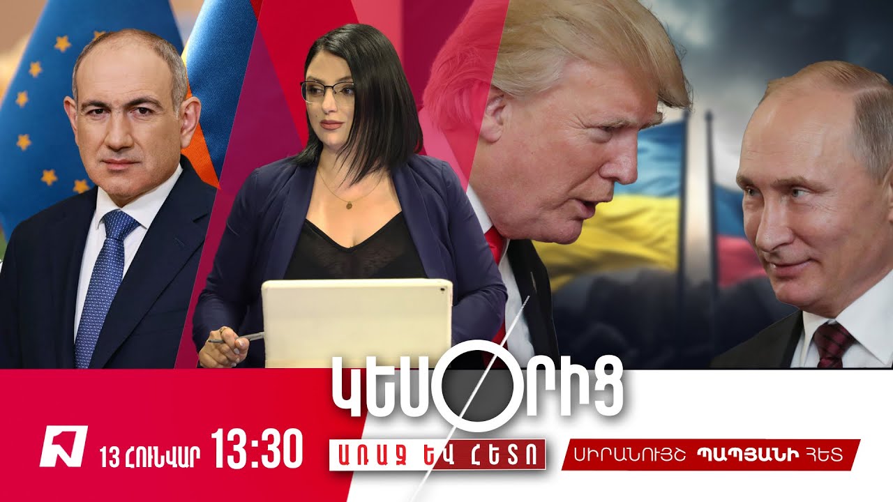 Բաքուն ձեռքերը ծալած չի նստում I Որքա՞ն հեռու կգնա Երևանը Վաշինգտոնի հետ հարաբերություններում