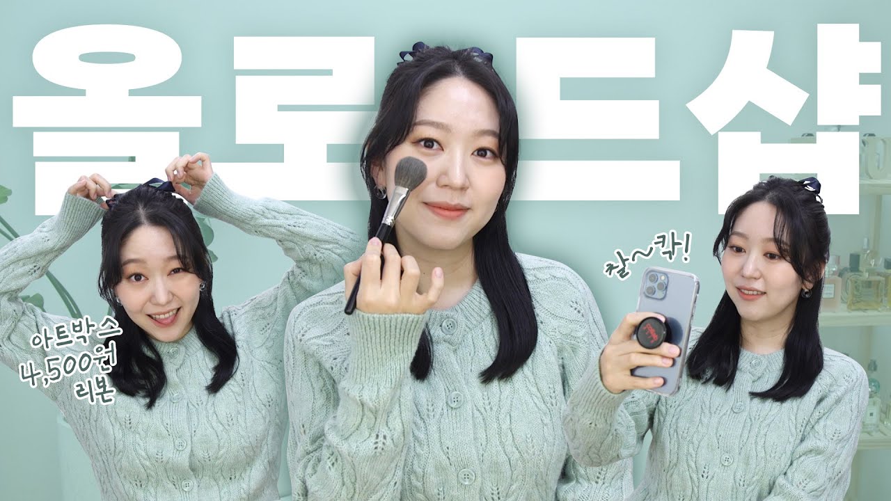 파데 진짜 싸네...? 반묶음하고 핀도 찔러보았습니다....🤣