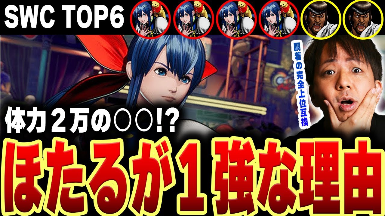【2億円キャラ】令和最強!?世界で無双したほたるについて解説するKOG【餓狼Cotw】