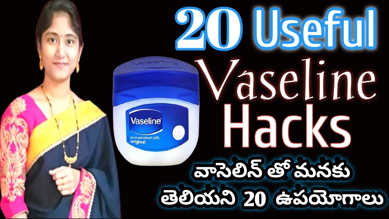 Vaseline తో ఏన్ని ప్రయోజనాలున్నాయో తెలుసా? 20 Everyday Useful Vaseline hacks /Vaseline Beauty hacks