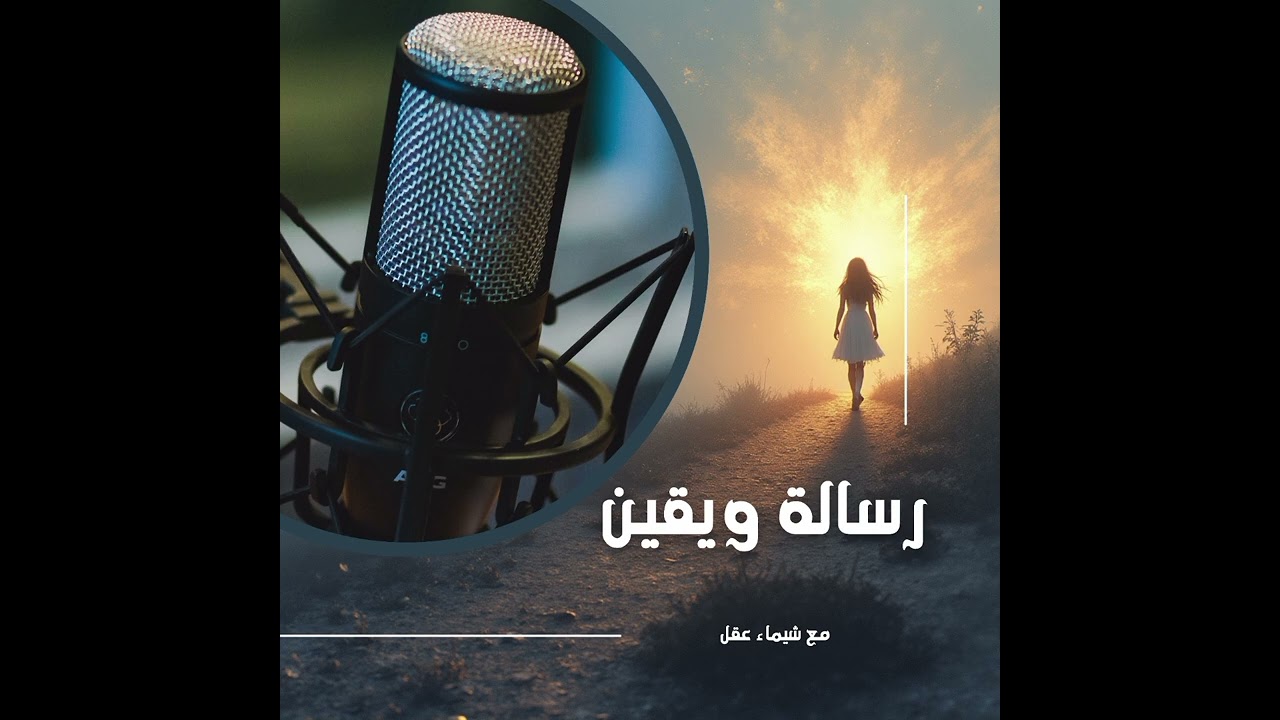 الحلقة الثامنة《 السم في كأس من العسل 》