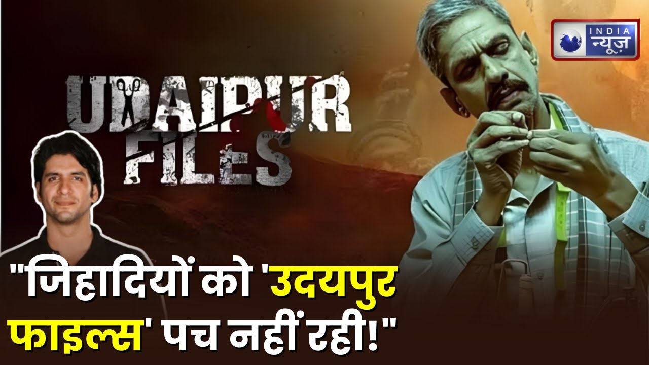 "Udaipur Files में खोली गई कन्हैयालाल हत्याकांड की असली कहानी!" Puneet Vashisht