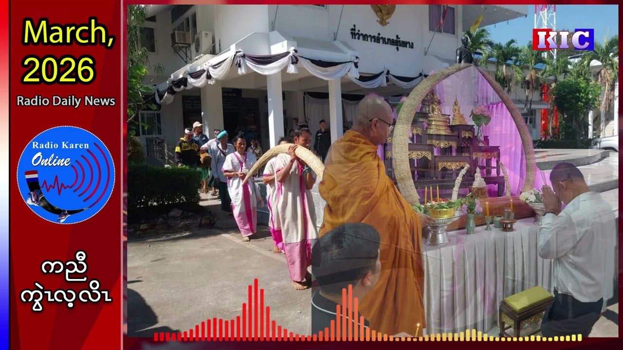ဒိးန့ၢ်ဘၣ်က့ၤဝဲကဆီမဲဒီးပၥ်ဝဲလၢတၢ်ဘူၣ်ထီၣ်ဘါထီၣ်လီၢ်အဂ့ၢ်လ့တီၤခိၣ်သဝီဖိစံးဝဲ