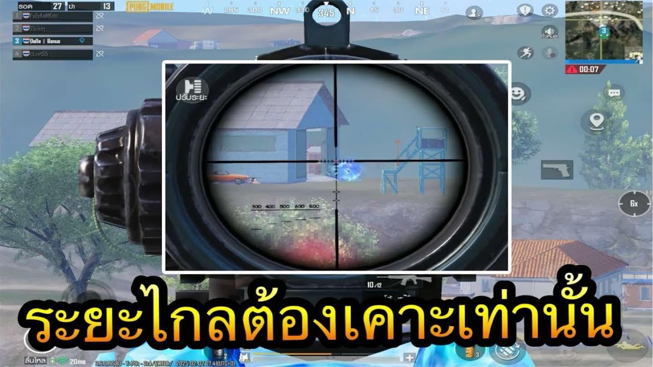 PUBG Mobile : เคาะระยะไกลชัวร์สุดใน UR 18 KILLS