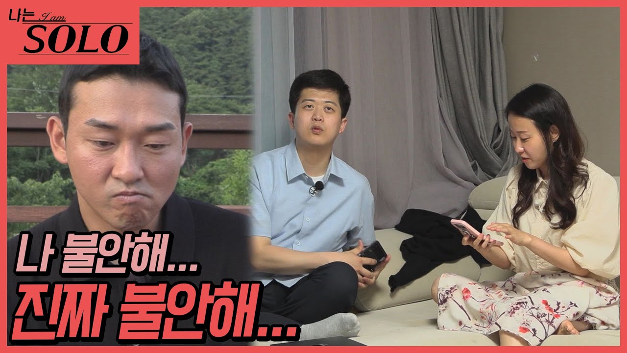 [나는 SOLO] 영호와 현숙의 데이트가 불안한 상철... 현숙하고도 어색해진다고?! //ep17-26