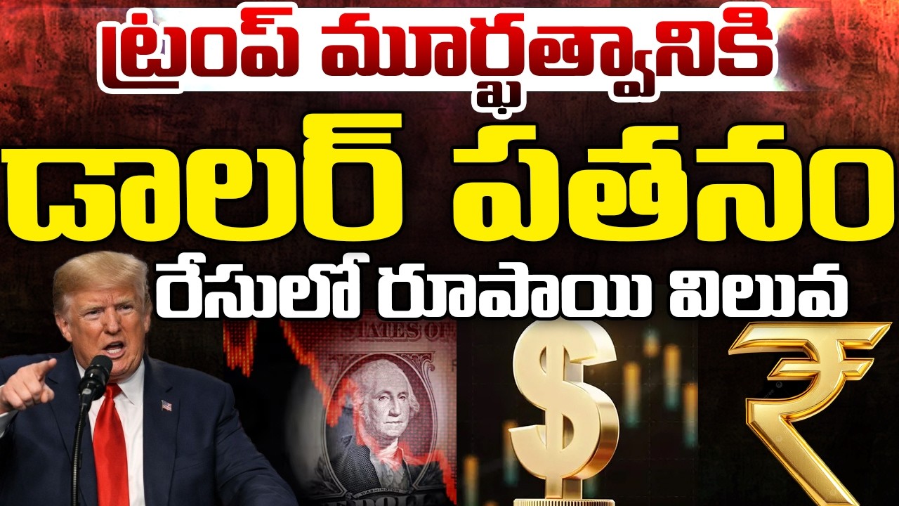 Trump Counter Attack To America Supreme Court Decision | Andhra Prabha Digital