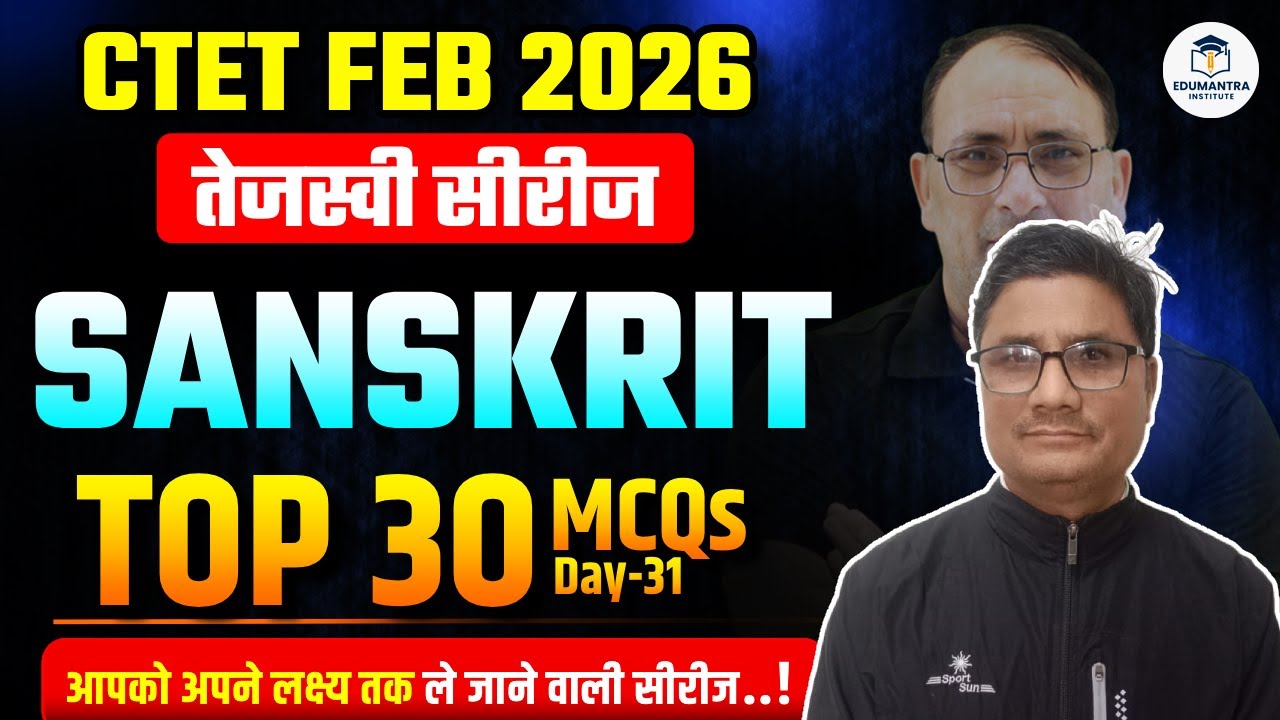 CTET FEB 2026 | तेजस्वी सीरीज SANSKRIT Top 30 MCQs Day-31 | Shrikant Sir