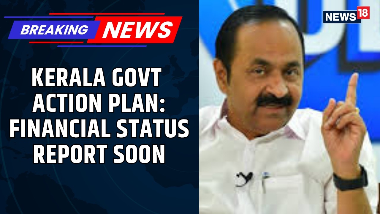 Special Panel LED By K M Chandrasekhar To Prepare White Paper On State Finances | Keralam | News18