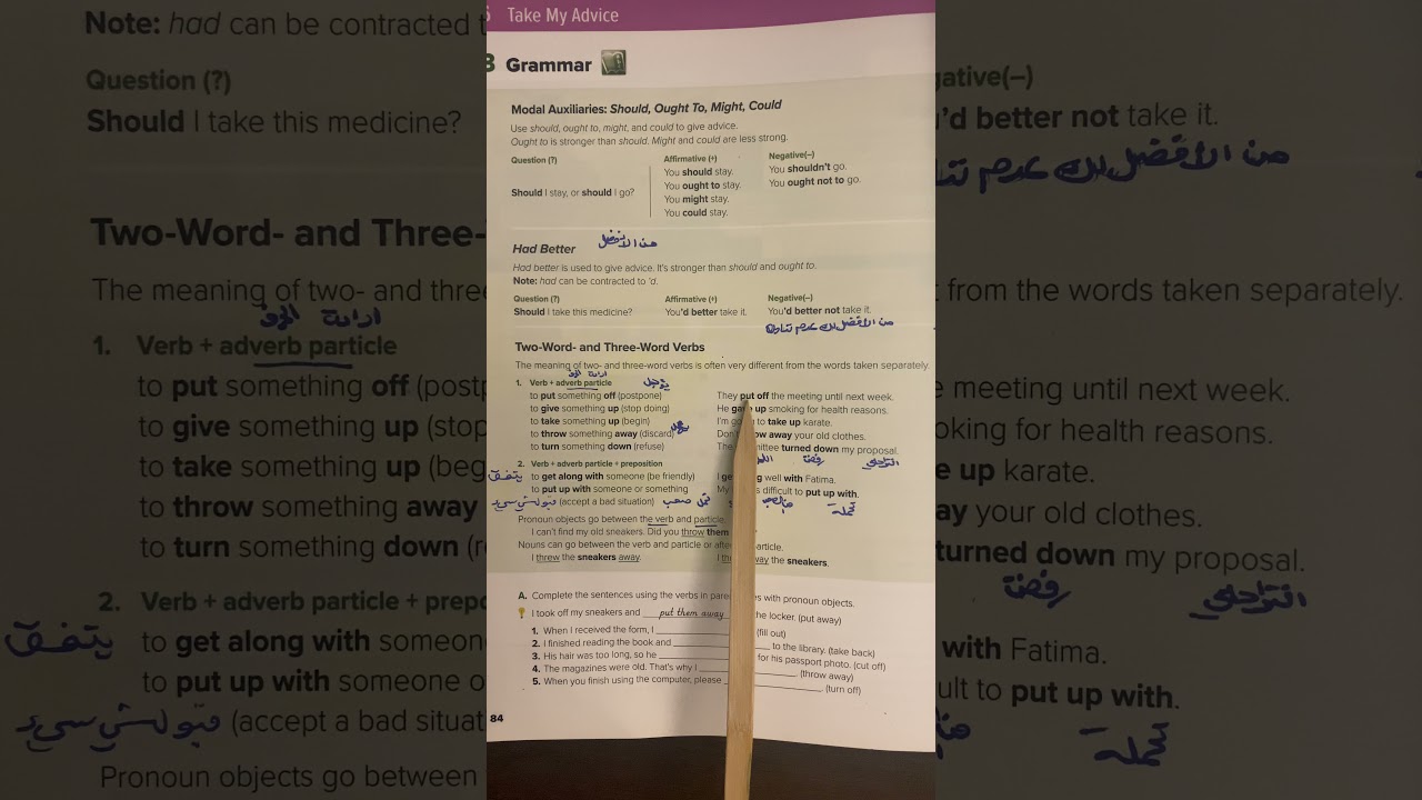 شرح modal auxiliaries & Two-word-andThree-word verbs mega goal 1 اول ثانوي الوحده السادسة