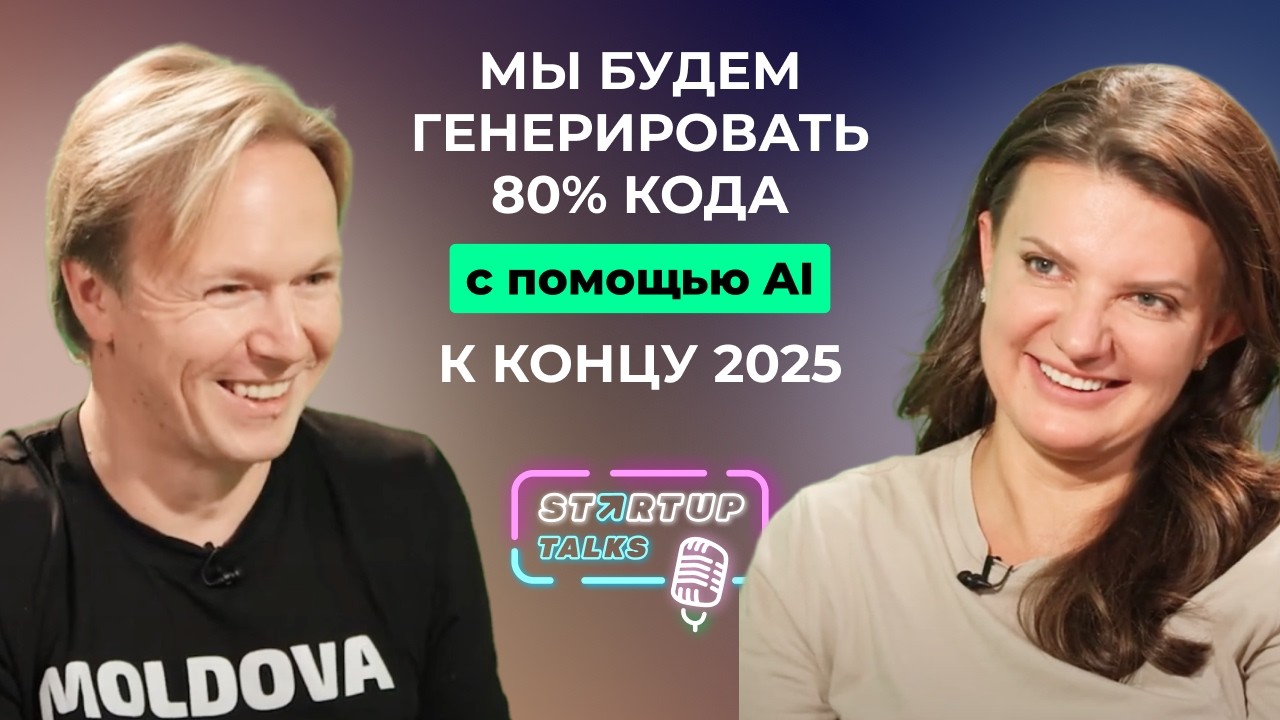 FusionWorks и Moldova DevCon - делаем то, что никто не делал | Антон Перкин
