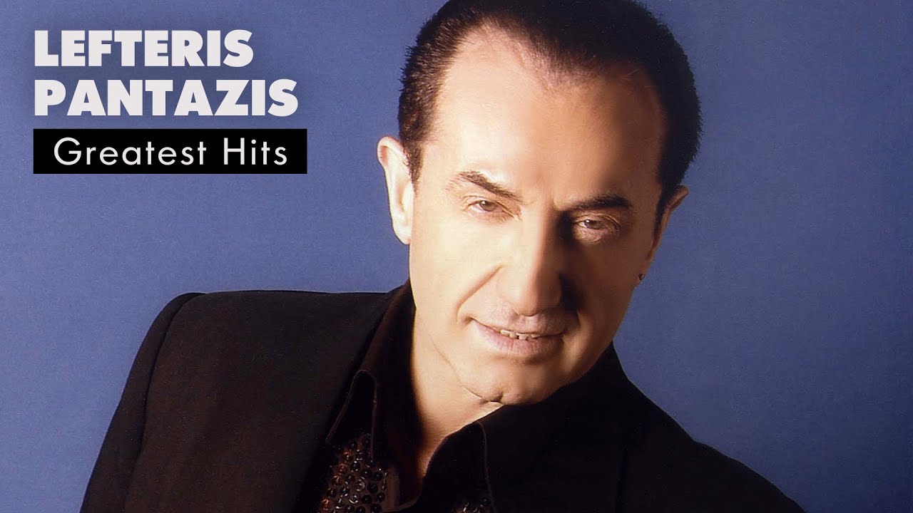 Λευτέρης Πανταζής - Τραγούδια Επιτυχίες | Lefteris Pantazis - Greatest Hits