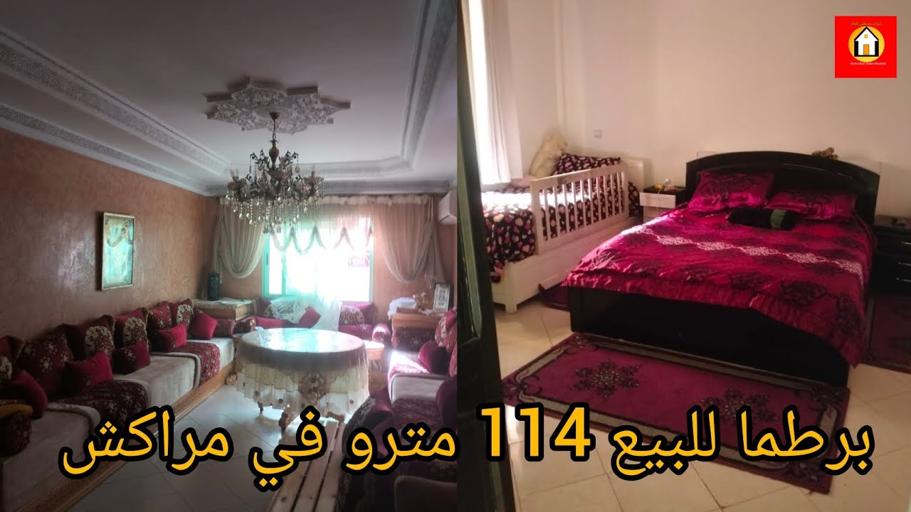 ضغط هنا باش تشوف الفيديو كامل 👉 شقة للبيع 114 متر في مراكش دخل تعرف تفاصيل 