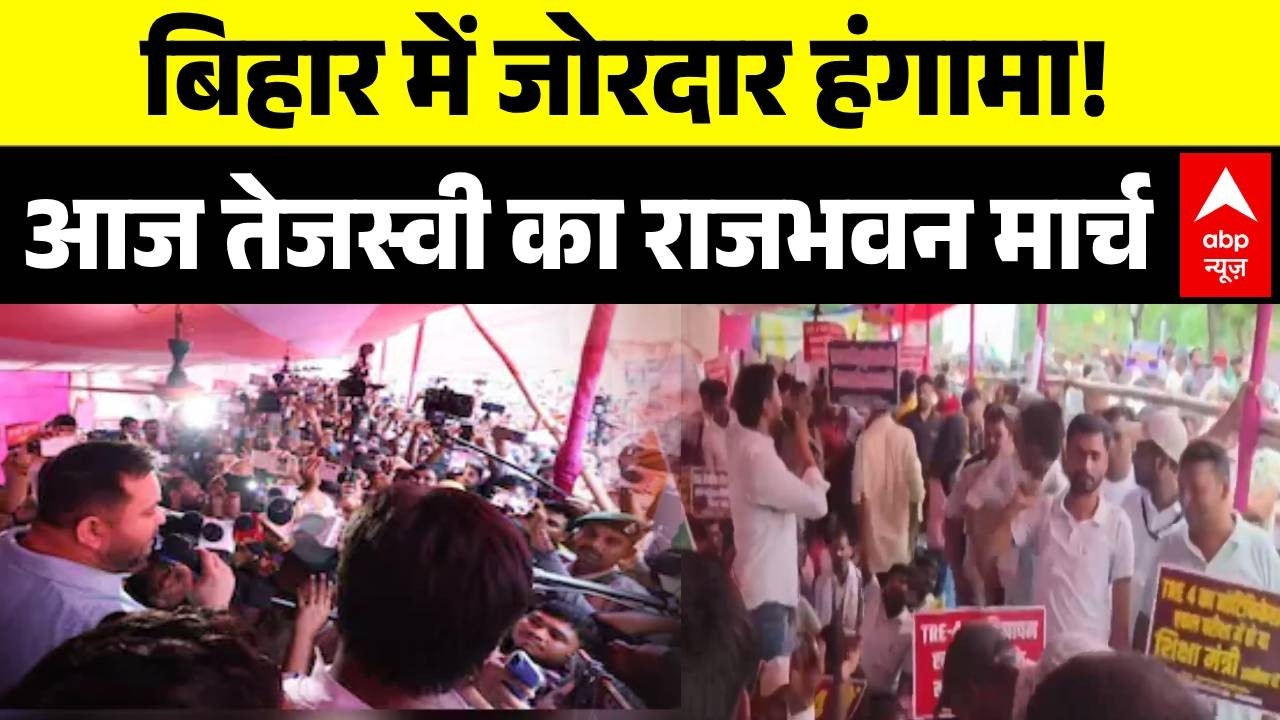 RJD Lok Bhawan March | Patna Student Protest | Breaking: आज तेजस्वी का राजभवन मार्च  | Tejasvi Yadav