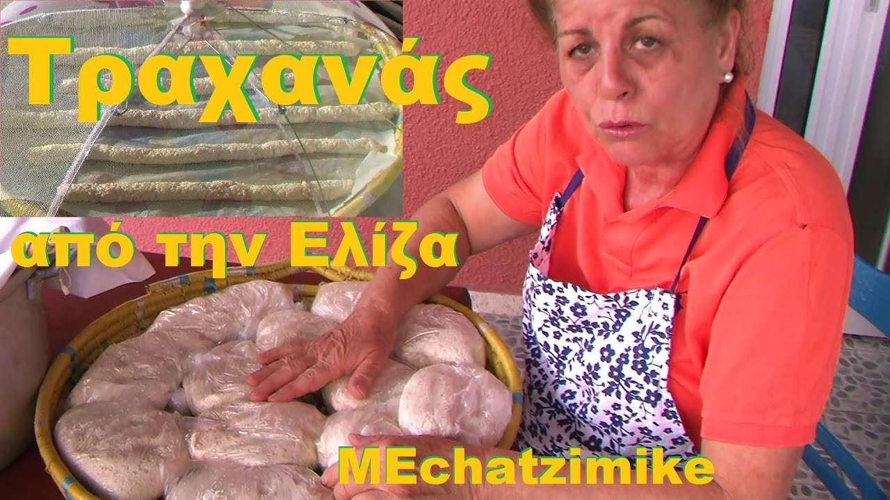 Традиционная кипрская кухня Trachanas