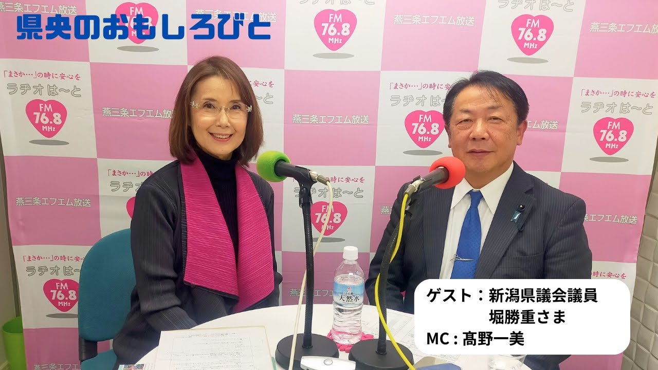 第519回　県央のおもしろびと 2025年12月13日放送