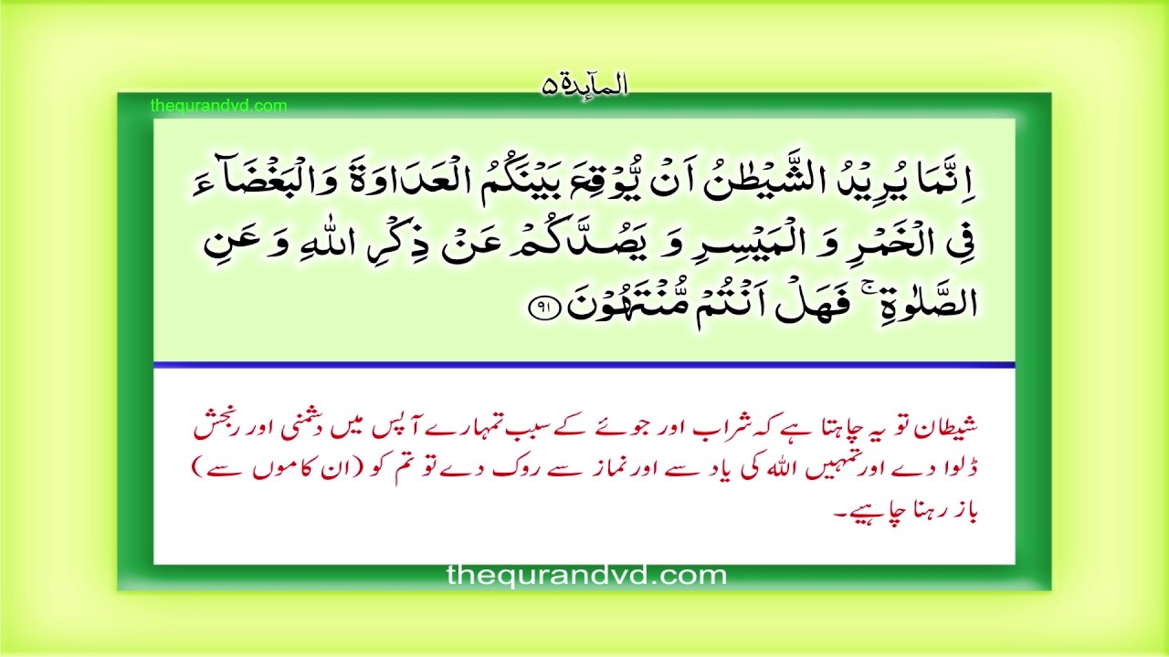 Para 7 - Juz 7 Wa idha sami u HD Quran Urdu Hindi Translation