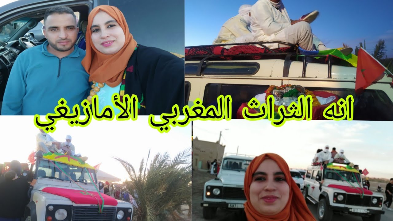 عرس مغربي امازيغي من تقاليد أيت خباش #تناموست_مرزوكة